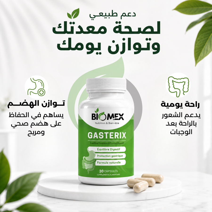 إبدأ رحلتك و تهنى من مشاكل الهضم